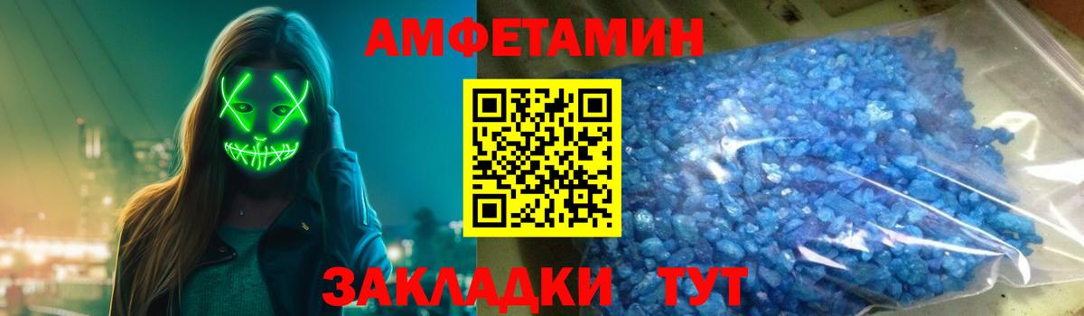 Amphetamine  Amphetamine Premium  Вход с VPN  АМФЕТАМИН  Кинель 