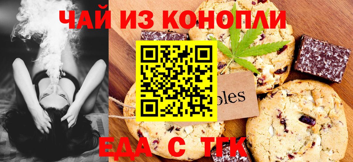 Кинель  Cannafood марихуана  Вход с VPN 