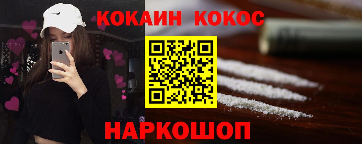 COCAIN Перу  Вход с VPN  Кинель  КОКАИН Боливия 