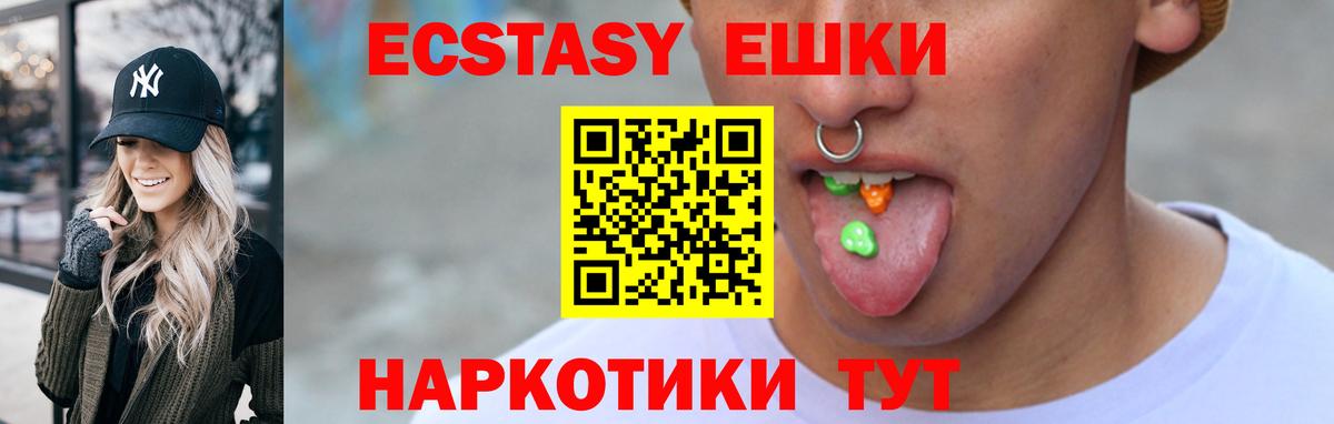 ЭКСТАЗИ таблы  Вход с VPN  Ecstasy MDMA  ЭКСТАЗИ  Кинель 