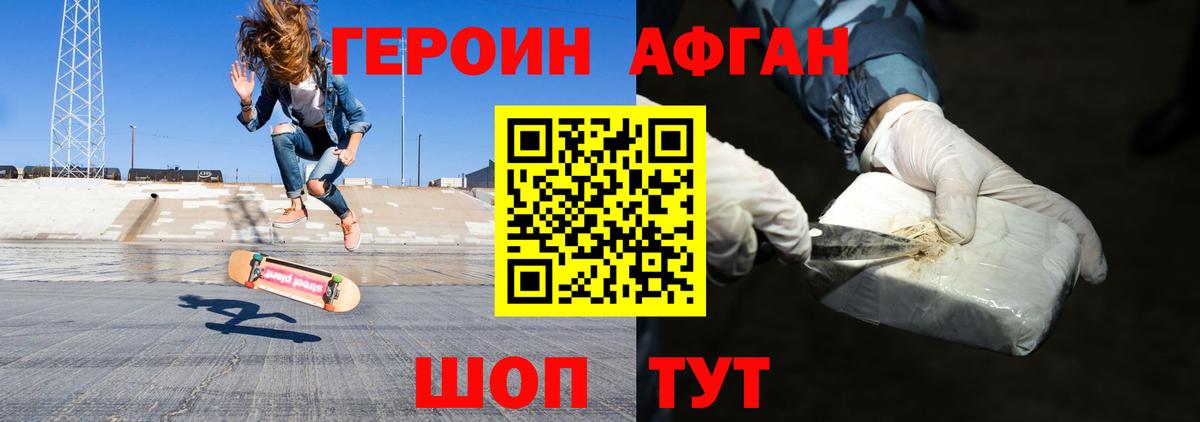 Героин герыч  Вход с VPN  Кинель 