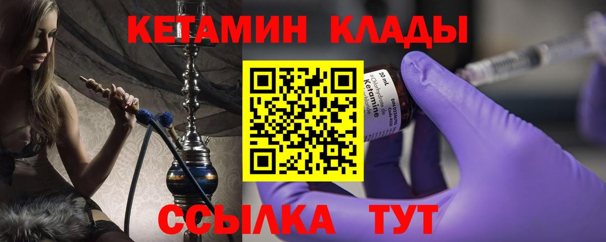 Кетамин VHQ Кинель