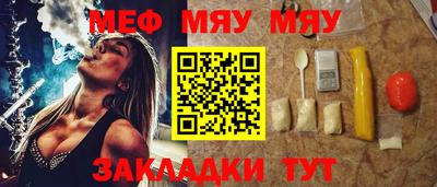 мяу мяу кристалл Берёзовский