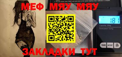 мяу мяу кристалл Берёзовский
