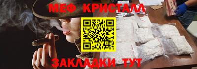 мяу мяу кристалл Берёзовский