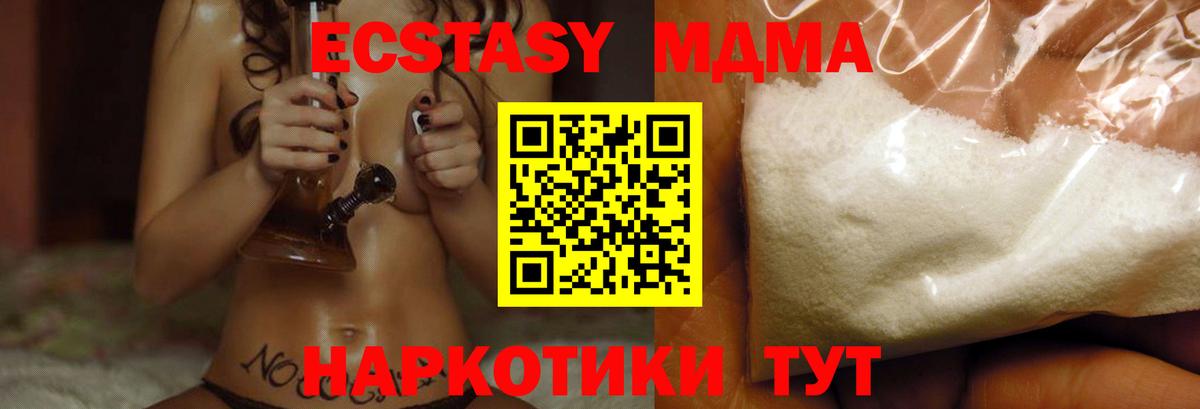 МДМА VHQ Кинель