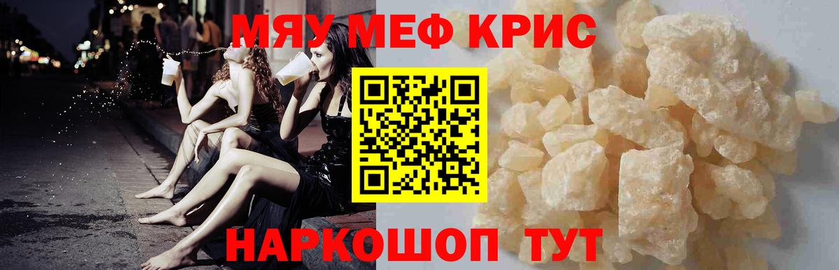 МЯУ-МЯУ  Меф 4 MMC  Мефедрон  Вход с VPN  Кинель  omg маркетплейс  Мефедрон VHQ 