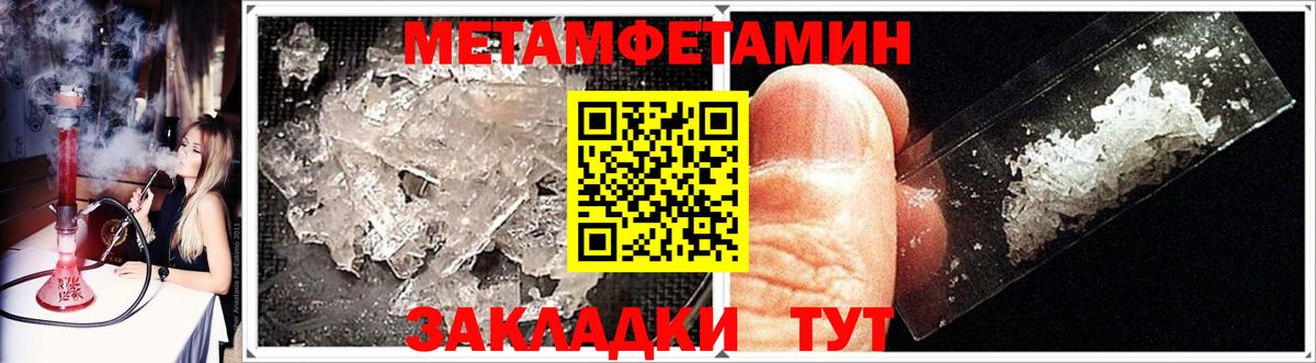 Метамфетамин винт  Вход с VPN  Кинель 