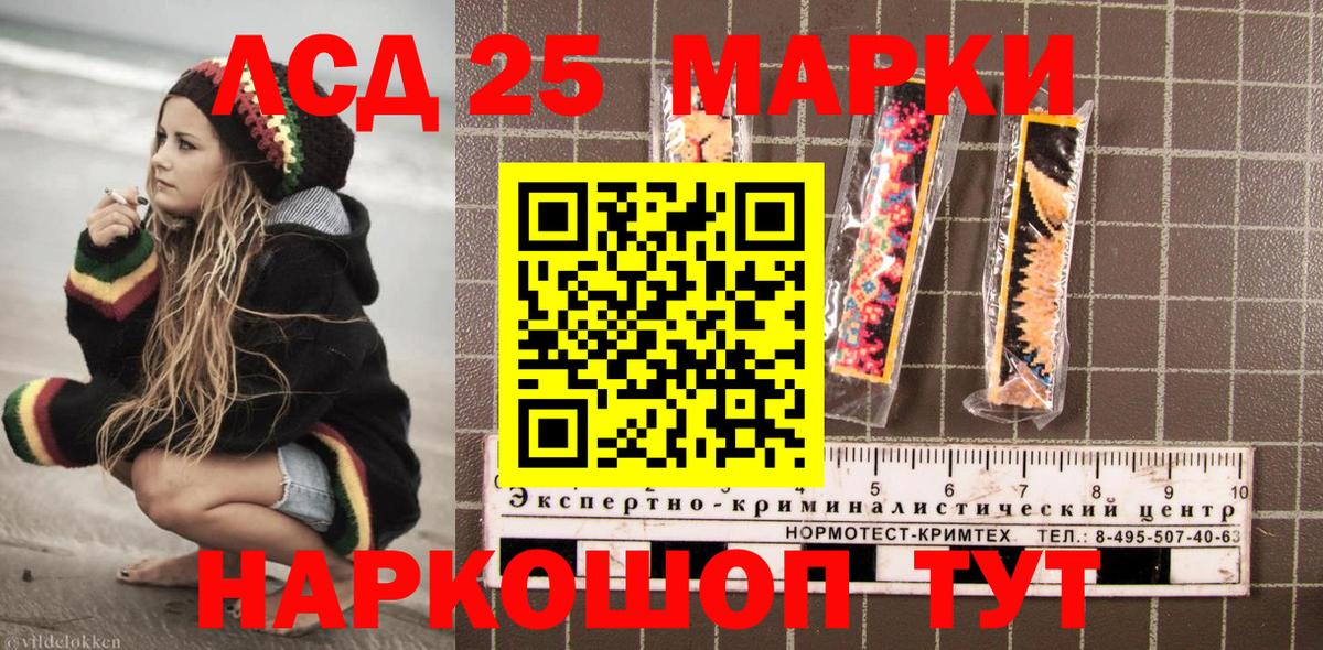 Кинель  Марки 25I-NBOMe 1,5мг  Вход с VPN 