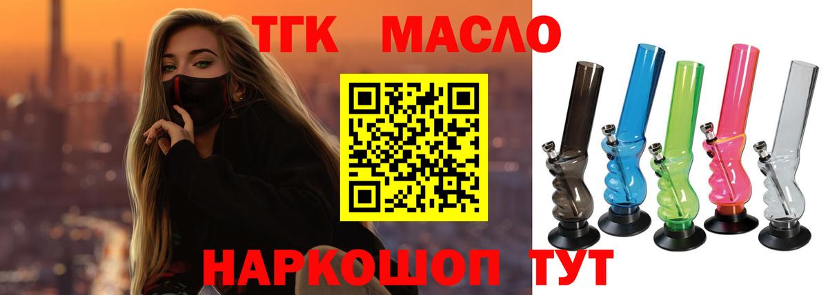 ТГК вейп с тгк Кинель